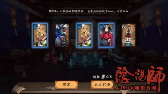 阴阳师式神获得方法