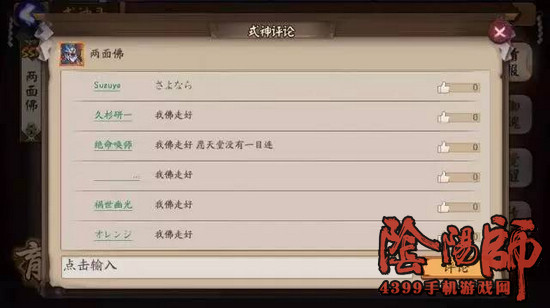 阴阳师式神获得方法