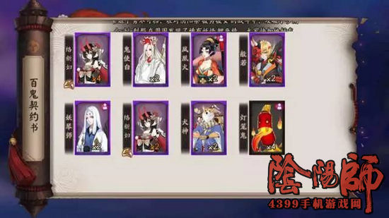 阴阳师式神获得方法