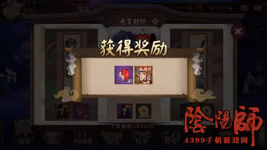 阴阳师式神获得方法