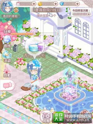 花语学园每日挖宝