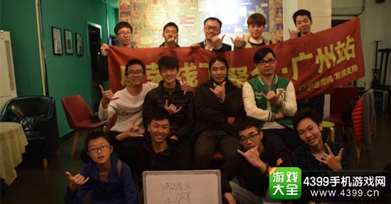 玩家聚会