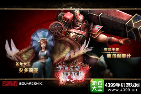 最终幻想觉醒今日公测 回到梦开始的地方
