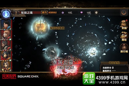 最终幻想觉醒今日公测 回到梦开始的地方