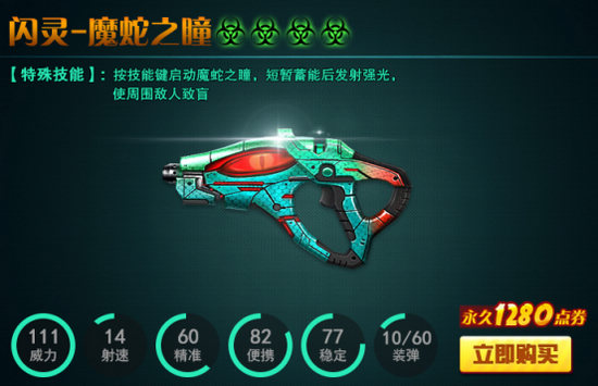 火线精英猎魔副武器