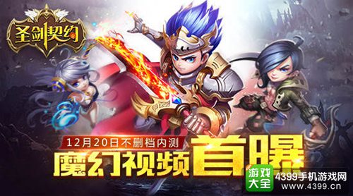 圣剑契约