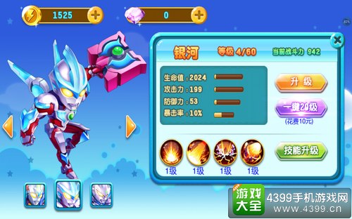 奥特曼之热血格斗新手攻略