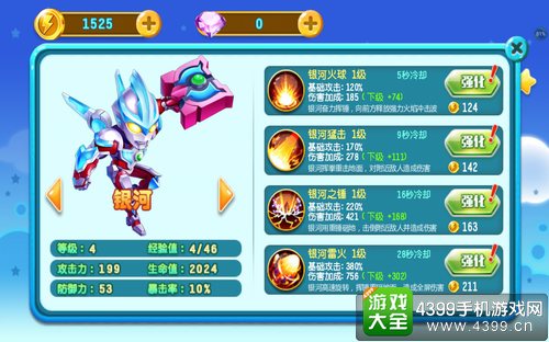 奥特曼之热血格斗新手攻略