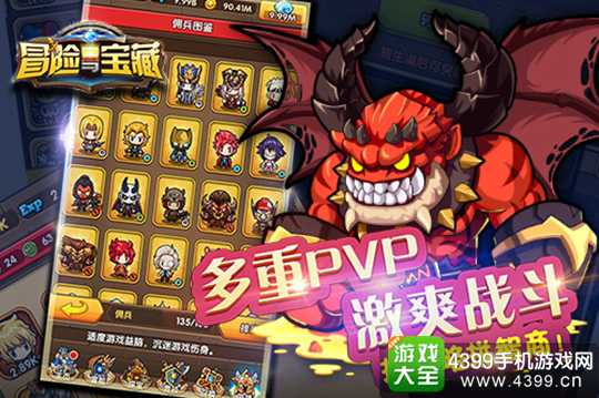 冒险与宝藏手游