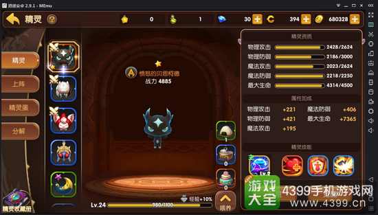 龙之谷手游牧师精灵选择