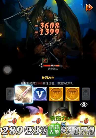 魔龙之魂