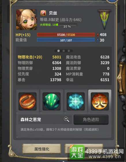 魔龙之魂好友