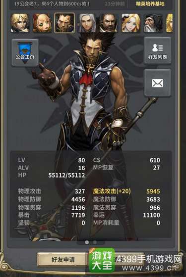 魔龙之魂大腿