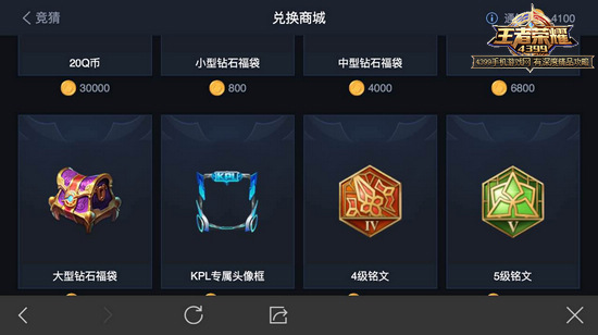 王者荣耀KPL头像