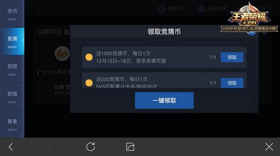 王者荣耀KPL头像