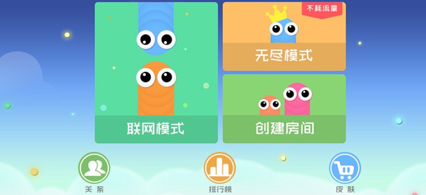 贪吃蛇大战攻略大全 专区内容导航