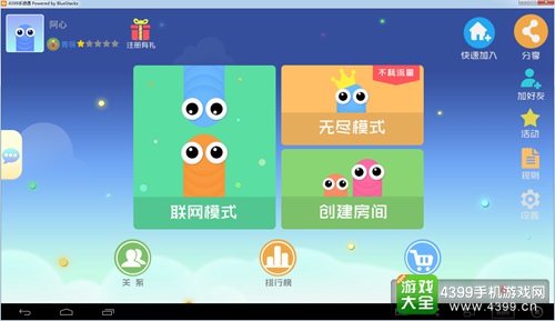 贪吃蛇大战攻略