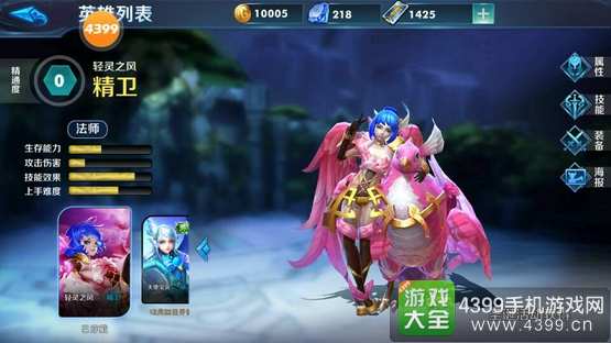 无尽争霸精卫图鉴
