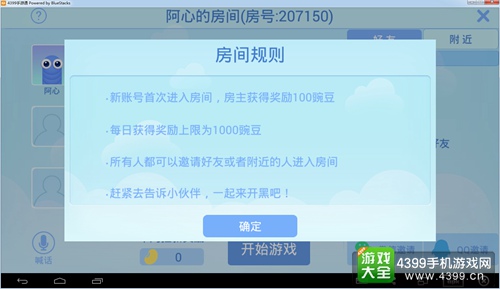 贪吃蛇大战豌豆怎么得
