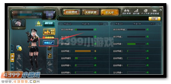神器工厂全面解析