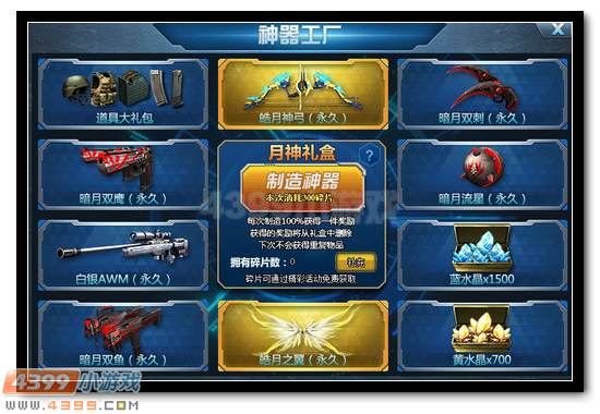 神器工厂全面解析