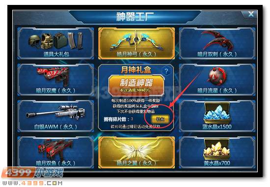 神器工厂全面解析
