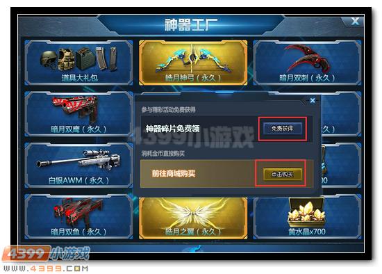 神器工厂全面解析