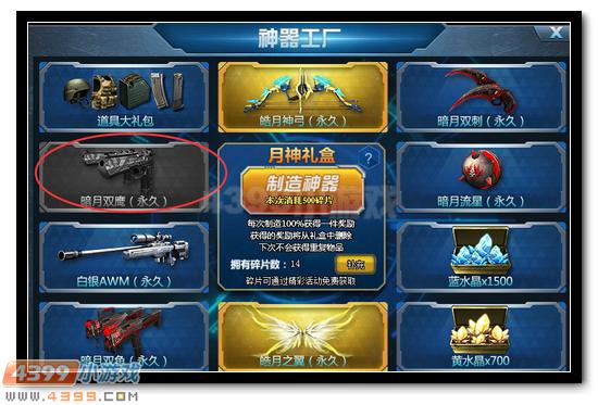 神器工厂全面解析
