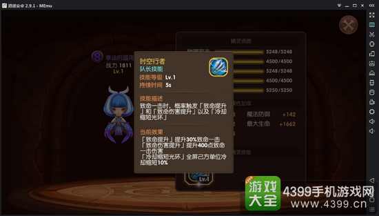 龙之谷手游弓箭手精灵选什么好