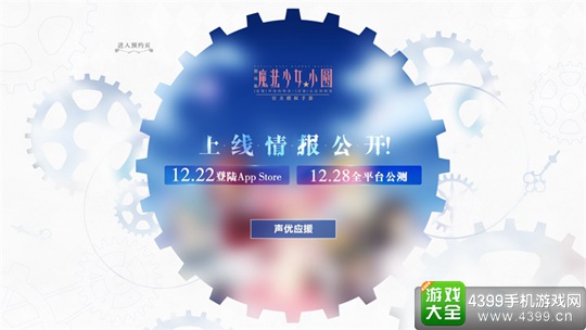 魔法少女小圆手游