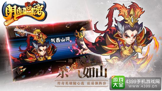 阴阳西游杀气如山