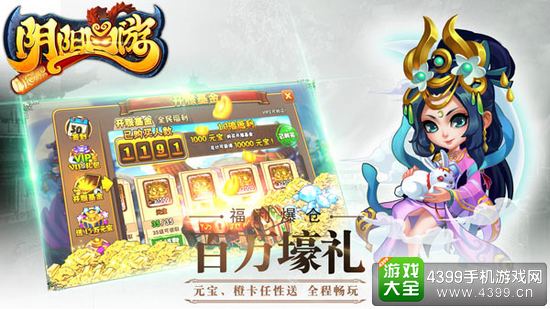 阴阳西游百万壕礼