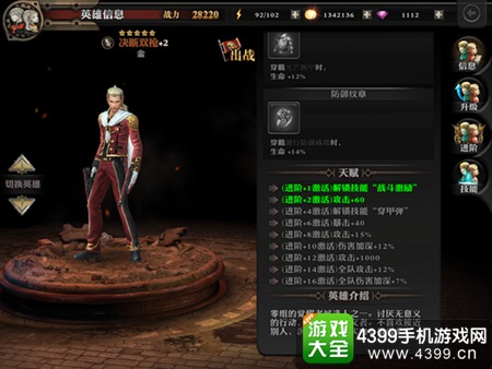 最终幻想觉醒战斗力提升攻略
