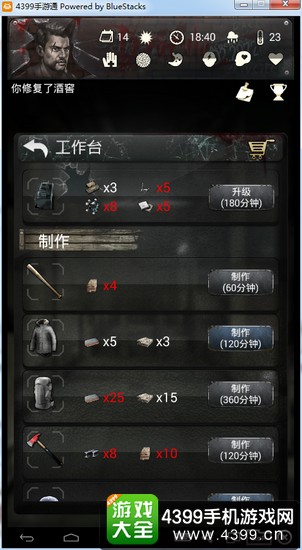 末日求生手游建造顺序