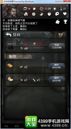 末日求生手游建造顺序