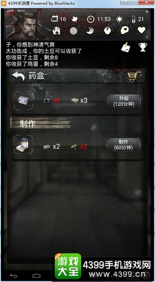 末日求生手游建造顺序
