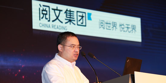 2016CGIAC|阅文集团执行官吴文辉：大数据下的小目标，关于文游联动畅想