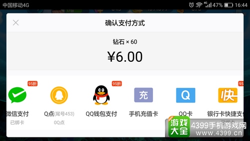 捕鱼来了不能充值钻石怎么办 捕鱼来了无法充值怎么办