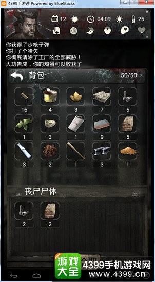 末日求生手游背包满了怎么办