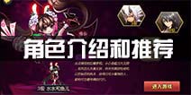 魂之轨迹角色哪个好 人物角色介绍