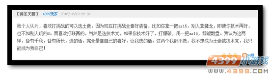 生死狙击话题讨论获奖玩家