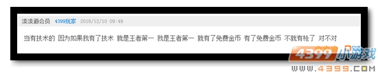 生死狙击话题讨论获奖玩家