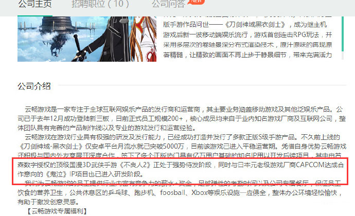 鬼泣手游