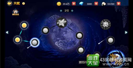 魂之轨迹天赋玩法解析