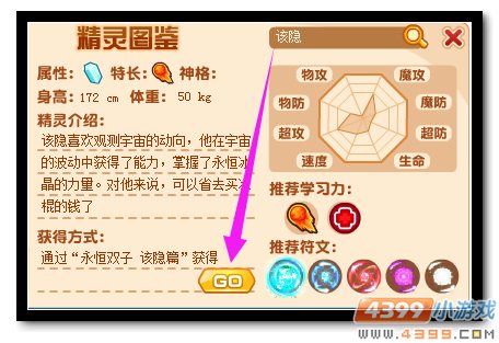 热血精灵派永恒双子该隐篇 