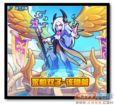 热血精灵派永恒双子该隐篇