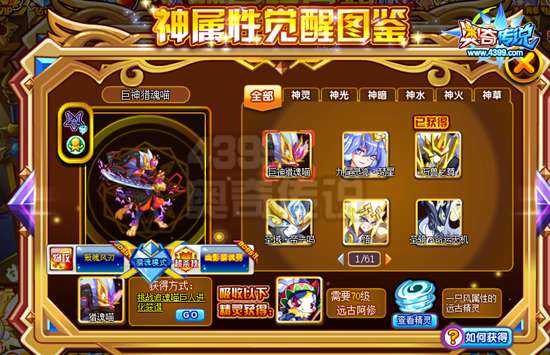 奥奇传说巨神猎魂喵怎么得 巨神猎魂喵在哪