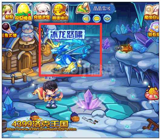 洛克王国冰龙怒啸 得金蛋蛋