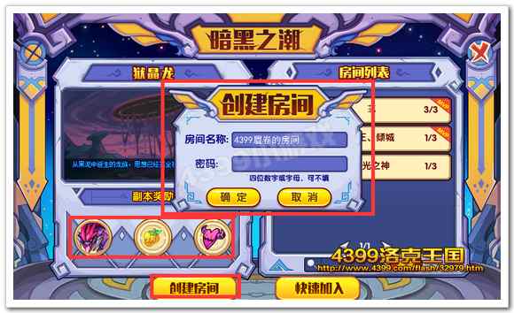 暗黑之潮组队