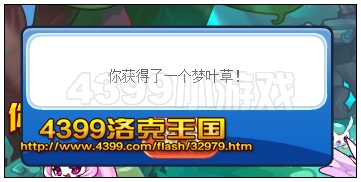 洛克王国冰龙怒啸 得金蛋蛋